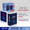 (仓发) 新世纪英汉大词典+汉英大词典缩印本套装 全国翻译专业资格考试CATTI二级笔译三级笔译推荐用书 新于陆谷孙（套装共2册）/外语教学与研究出版社/9789900415862 商品缩略图3