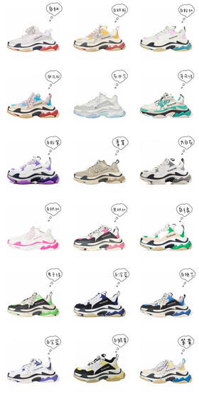 BA-SH Triple s 拼色运动鞋