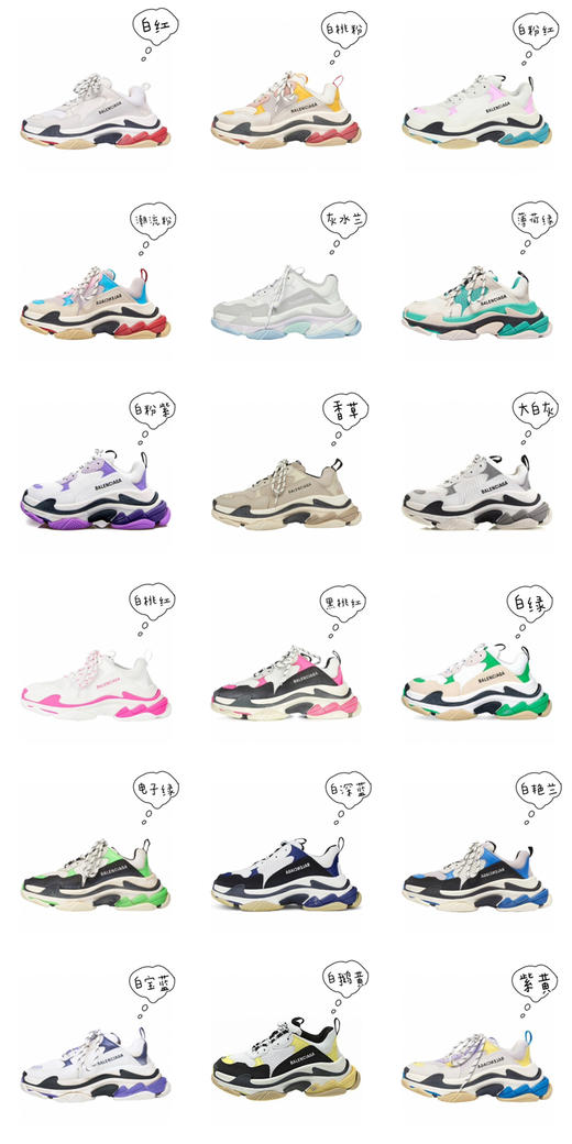 BA-SH Triple s 拼色运动鞋 商品图0