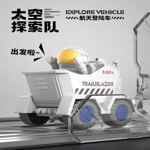 太空探索队益智拼装玩具航天火箭发射飞船飞机探测车空间站宇航员礼物狸盒 商品图3
