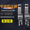 全钢正反上拉链窄高低牙签压脚0.1/0.2平车压明线CL1/16NN 1/32NN 商品缩略图0