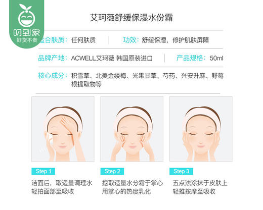 韩国acwell艾珂薇舒缓修复N4面霜（50ml/罐） 商品图4