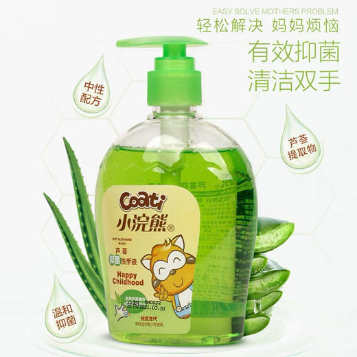 2瓶小浣熊抑菌洗手液300ml 儿童家用温和洗手液按压式瓶装滋润保湿 商品图8