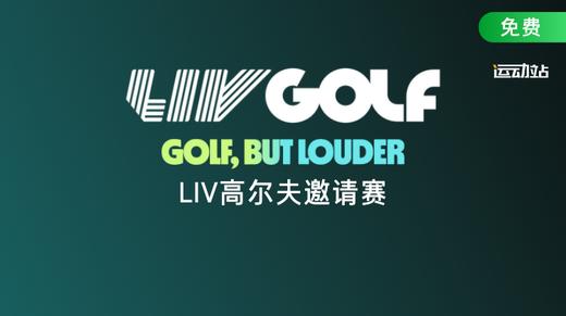 Final Round Highlights | Invitational Chicago 商品图0