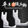 全钢正反上拉链窄高低牙签压脚0.1/0.2平车压明线CL1/16NN 1/32NN 商品缩略图1