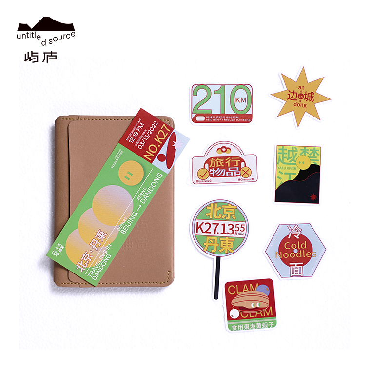 丹东旅行护照夹套装-十点睡觉《鸭绿江》