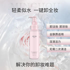 可别小瞧卸妆油的能力，带你轻松卸出好皮肤！