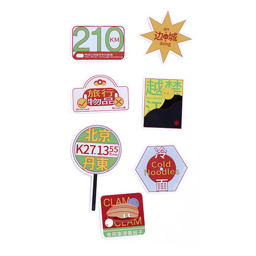 丹东旅行护照夹套装-十点睡觉《鸭绿江》 商品图3