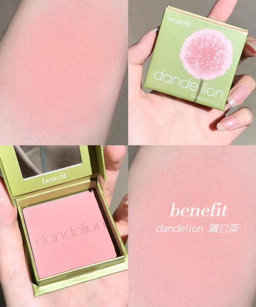 贝玲妃 蒲公英腮红 商品图1