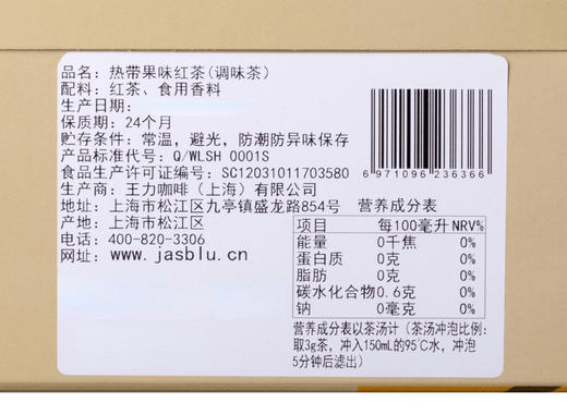 【Jasrouge茶】热带果味茶500g 盒装散茶调味茶 商品图6