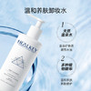 exp20260925【YAMII x HEALKEY/吖咪】净澈卸妆水温和不刺激清爽不闷痘500ml 可卸防晒 眼唇全脸适用 旗舰店198 商品缩略图6
