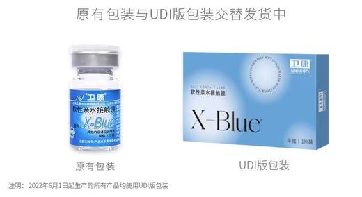 卫康X-BLUE年抛透明片近视隐形眼镜（新老包装交替发货） 商品图4