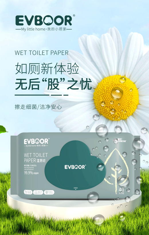 壹布*湿巾 湿厕纸 可冲散，可降解，有效擦除率99.9 商品图0