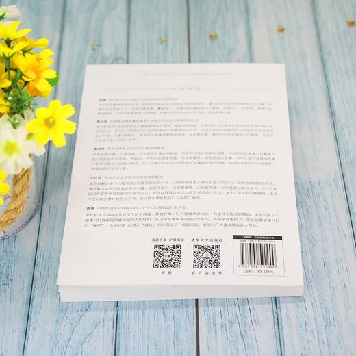 (仓发) 51单片机C语言学习之道：语法、函数、Keil工具及项目实战（第2版）/清华开发者书库/清华大学出版社/孙鹏，蒋洪波/9787302591900 商品图4