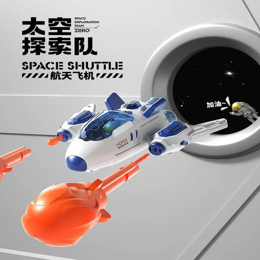 太空探索队益智拼装玩具航天火箭发射飞船飞机探测车空间站宇航员礼物狸盒 商品图4