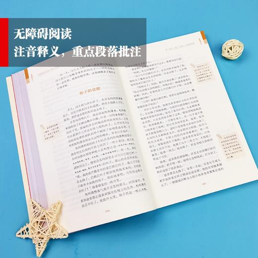 (仓发) 非洲民间故事 快乐读书吧 五年级上册推荐阅读 附带阅读耐力记录表 商务印书馆/商务印书馆/9787100186100 商品图6