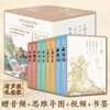 四大名著有声版（全套8册）足本原著无删减高考底本 套装赠有声卡 商品缩略图0