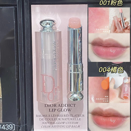 迪奥变色唇膏 商品图0