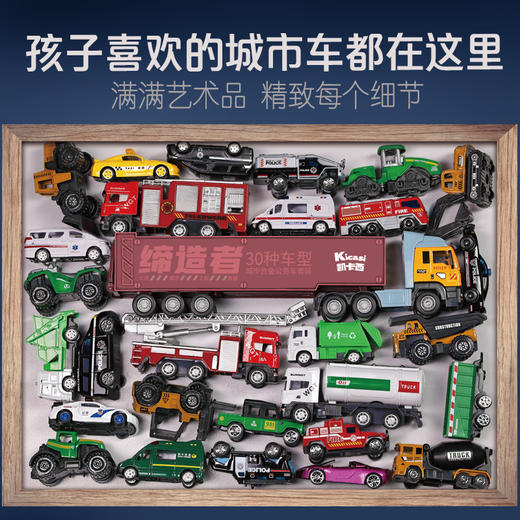 Kicasi凯卡西合金车城市工程环卫消防车模型套装儿童玩具礼盒男孩儿礼物 商品图2