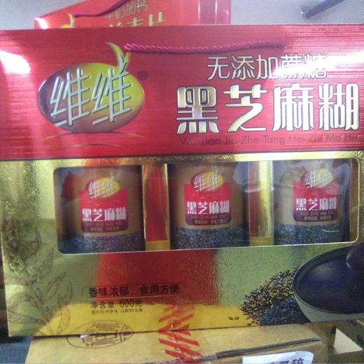 维维礼盒黑芝麻糊礼盒无添加蔗糖 600g 商品图0