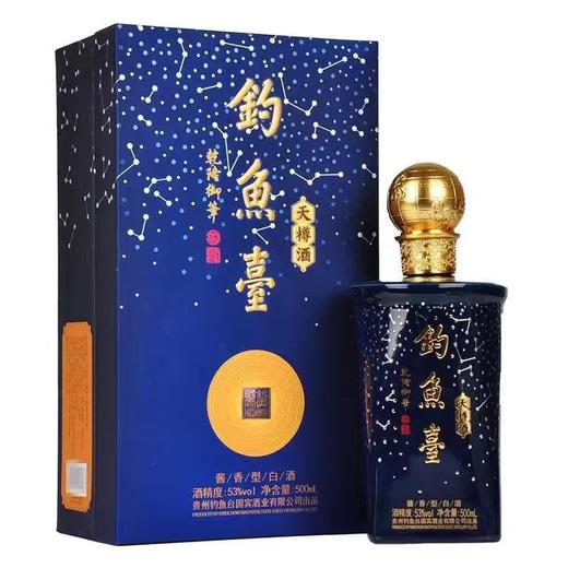 【S级酒质】【推荐】钓鱼台 天樽 酱香型 53度 500ml 商品图1