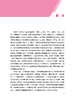 人生回顾理论与实务 肖惠敏主编 整合人生经历的心理疗愈 人生回顾基础理论基本技能 人民卫生出版社9787117327213 商品缩略图2