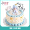 蜜雪儿创意蛋糕 商品缩略图0