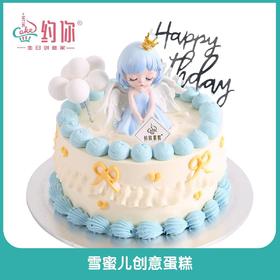 蜜雪儿创意蛋糕