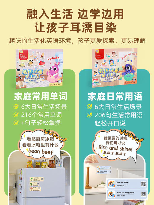 【随时随地学英语】GWIZ顽学英语口语便利贴家庭情景贴纸儿童幼儿早教启蒙可撕单词贴 商品图1