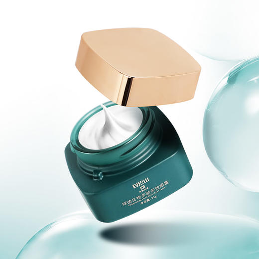 白云山多肽眼霜 多效呵护减少肌肤皱纹 提升弹性 多肽多效呵护眼周 祛除岁月痕迹 商品图2