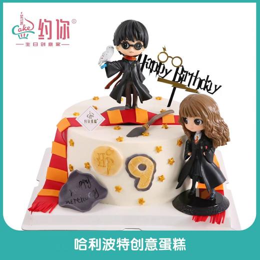 哈利波特主题蛋糕 商品图0