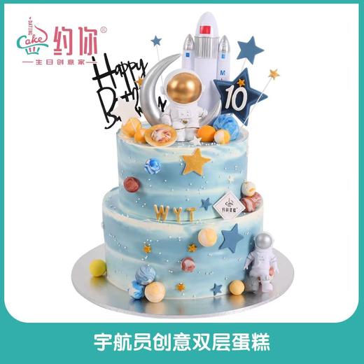 宇航员创意双层蛋糕 商品图0