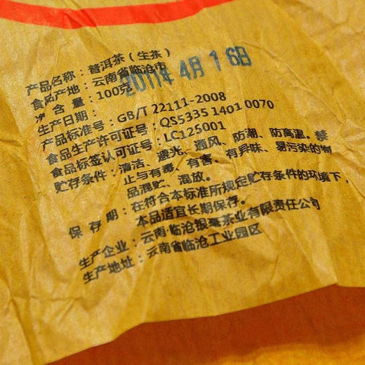 生普丨银毫茶业 2011年 沱茶 100g×5个/条 商品图4