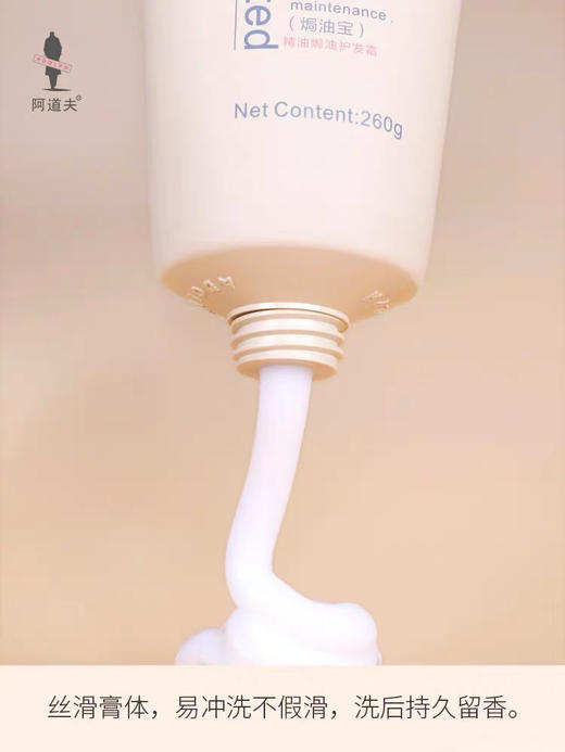 3支阿道夫护发焗油宝260ml 柔顺滑修复干枯毛躁补水 商品图9