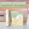了不起的陕北话：3000年农耕、游牧文化渗透史 商品缩略图1