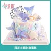 海洋主题（糖牌）创意蛋糕 商品缩略图0