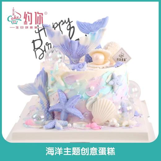 海洋主题（糖牌）创意蛋糕 商品图0