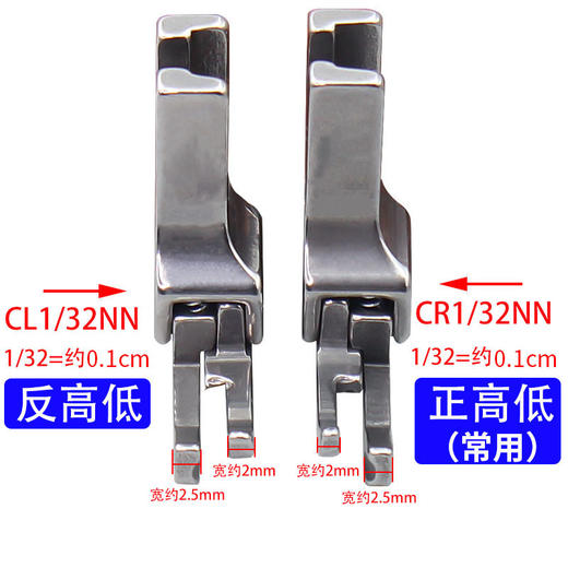 全钢正反上拉链窄高低牙签压脚0.1/0.2平车压明线CL1/16NN 1/32NN 商品图4