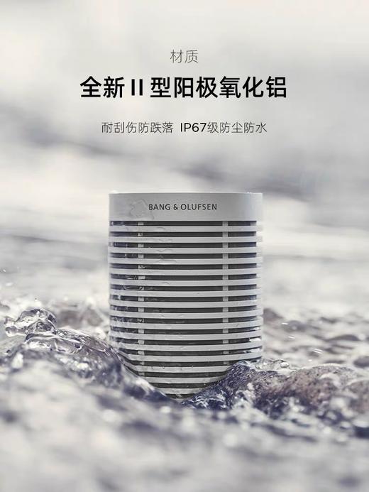 丹麦 B&O Beosound Explore 便携无线蓝牙音箱 商品图2