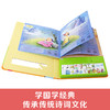 (仓发) 我会读古诗 3-6岁乐乐趣幼儿启蒙发声书国学经典互动发声系列 童书/未来出版社/9787541745522 商品缩略图2