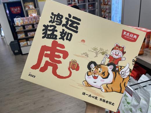 超吉心意鸿运猛如虎礼盒 商品图0