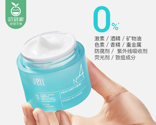 韩国acwell艾珂薇舒缓修复N4面霜（50ml/罐） 商品图3
