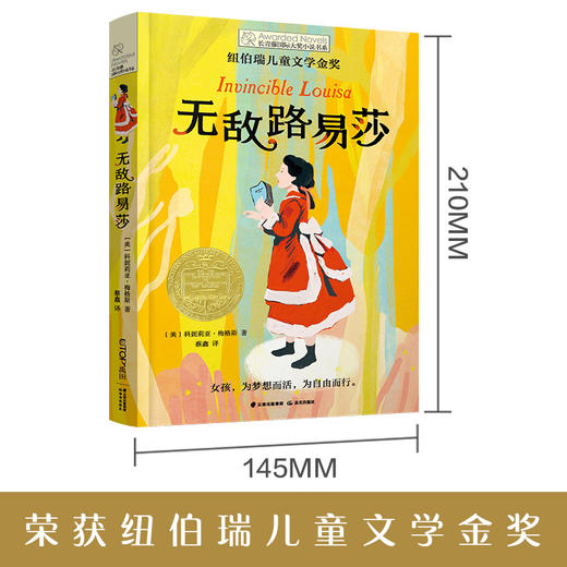 无敌路易莎     六年级共读正版现货速发|名师推荐|小学生课外阅读课外阅读书 商品图3