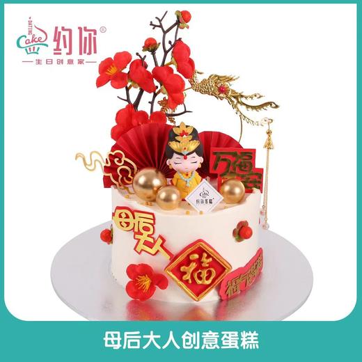 母后大人创意蛋糕 商品图0