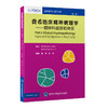 费希临床精神病理学 精神科症状和体征 第4版 精神病理学基本思路心理疾病症状 胜利 付艺 北京大学医学出版社9787565926716 商品缩略图1
