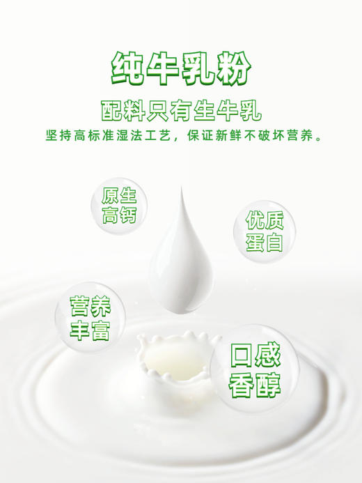 【中欧班列精选】俄罗斯奶粉 贝兰多全脂/脱脂牛奶粉 商品图2