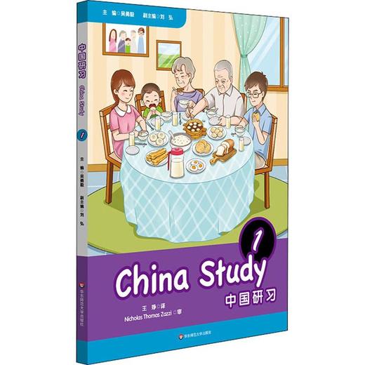 【官方正版】中国研习 1-9年级 国际学校教材 中国文化通识读物 China Study  对外汉语人俱乐部 商品图8