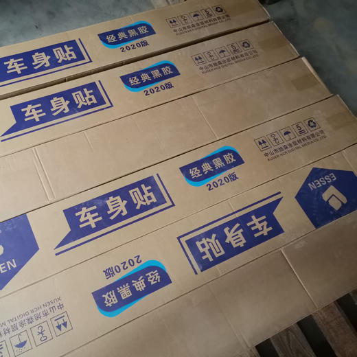 易森黑胶车贴B145 商品图1