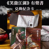 金庸作品集朗声旧版（购买全集36册赠"笑傲江湖"有声书兑换卡） 商品缩略图2