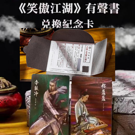 金庸作品集朗声旧版（购买全集36册赠"笑傲江湖"有声书兑换卡） 商品图2